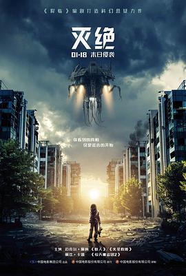 高H视频城市观察纪实片城市夜行档案海报