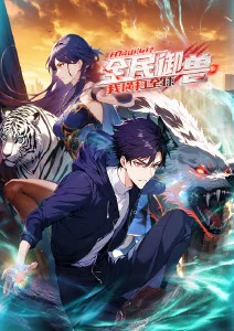 高H视频科幻动画星轨之外海报